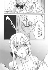 Page 7: 006.jpg | Asuna ga Kaihou! | View Page!