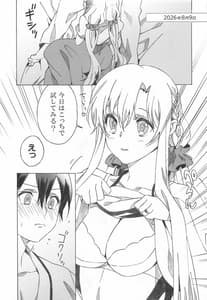 Page 11: 010.jpg | Asuna ga Kaihou! | View Page!