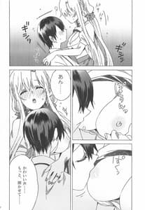 Page 12: 011.jpg | Asuna ga Kaihou! | View Page!