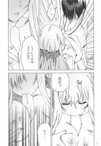 Page 15: 014.jpg | Asuna ga Kaihou! | View Page!