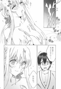 Page 16: 015.jpg | Asuna ga Kaihou! | View Page!