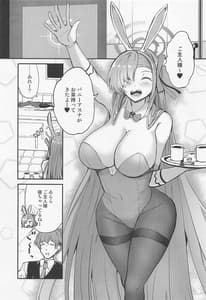 Page 2: 001.jpg | Asuna no Gohoushi | View Page!