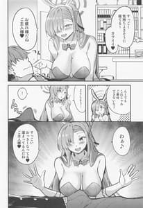 Page 3: 002.jpg | Asuna no Gohoushi | View Page!