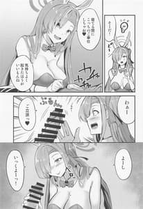 Page 4: 003.jpg | Asuna no Gohoushi | View Page!