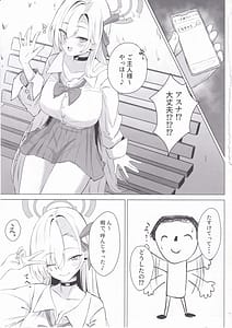 Page 2: 001.jpg | Asuna no H na Katsudou Kiroku | View Page!