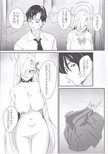 Page 4: 003.jpg | Asuna no H na Katsudou Kiroku | View Page!