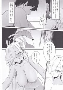 Page 5: 004.jpg | Asuna no H na Katsudou Kiroku | View Page!