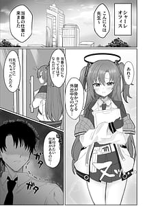Page 2: 001.jpg | Asuna to Hitasura Sukebe suru Hon | View Page!