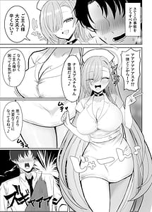 Page 4: 003.jpg | Asuna to Hitasura Sukebe suru Hon | View Page!