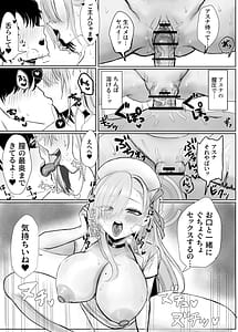 Page 11: 010.jpg | Asuna to Hitasura Sukebe suru Hon | View Page!