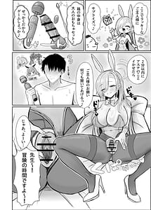 Page 14: 013.jpg | Asuna to Hitasura Sukebe suru Hon | View Page!