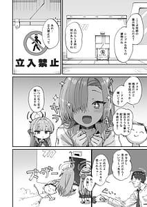 Page 3: 002.jpg | Asuna to Toki to Sex Shinai to Derarenai Heya | View Page!