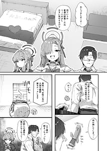 Page 4: 003.jpg | Asuna to Toki to Sex Shinai to Derarenai Heya | View Page!