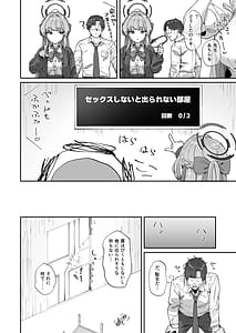 Page 5: 004.jpg | Asuna to Toki to Sex Shinai to Derarenai Heya | View Page!