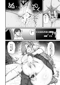 Page 15: 014.jpg | Asuna to Toki to Sex Shinai to Derarenai Heya | View Page!