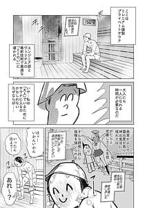 Page 3: 002.jpg | Asuna to sauna de ase kkusu | View Page!