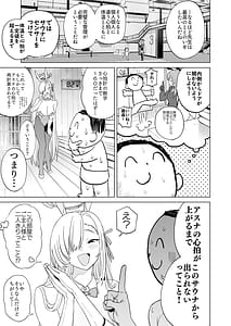 Page 5: 004.jpg | Asuna to sauna de ase kkusu | View Page!