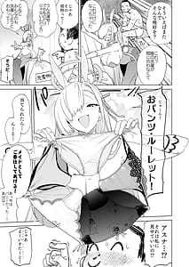 Page 7: 006.jpg | Asuna to sauna de ase kkusu | View Page!