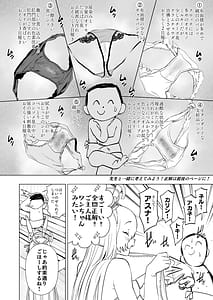 Page 8: 007.jpg | Asuna to sauna de ase kkusu | View Page!