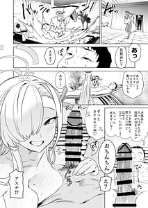 Page 14: 013.jpg | Asuna to sauna de ase kkusu | View Page!