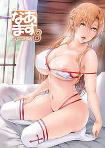 Page 1: 000.jpg | Asunama 8 | View Page!