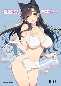 Page 1: 000.jpg | Atago-san Another | View Page!