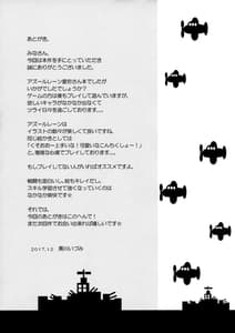 Page 16: 015.jpg | Atago-san no Munyumunyu Oppai wo Meshiagare | View Page!