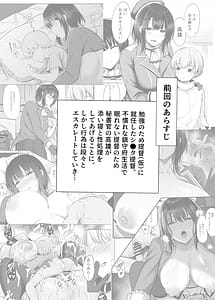 Page 3: 002.jpg | Atago-san no Seijijou | View Page!