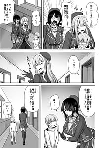 Page 5: 004.jpg | Atago-san no Seijijou | View Page!