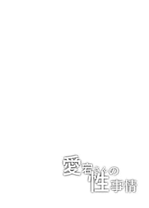 Page 6: 005.jpg | Atago-san no Seijijou | View Page!