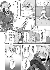 Page 8: 007.jpg | Atago-san no Seijijou | View Page!