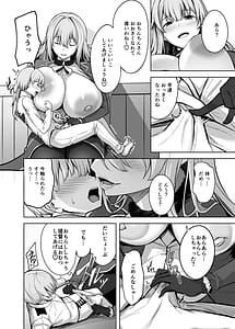 Page 14: 013.jpg | Atago-san no Seijijou | View Page!