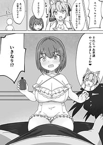 Page 3: 002.jpg | Atama Pink Heaven! | View Page!