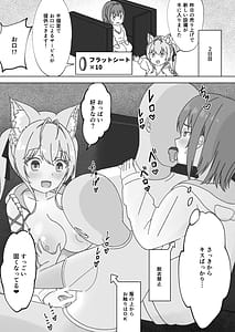 Page 6: 005.jpg | Atama Pink Heaven! | View Page!