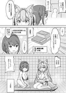 Page 11: 010.jpg | Atama Pink Heaven! | View Page!