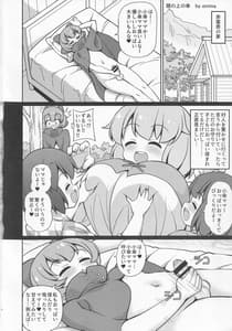 Page 3: 002.jpg | Atama no Ue no Kasa | View Page!