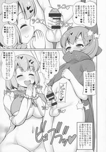 Page 8: 007.jpg | Atama no Ue no Kasa | View Page!