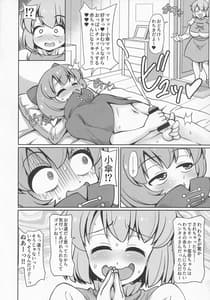 Page 13: 012.jpg | Atama no Ue no Kasa | View Page!