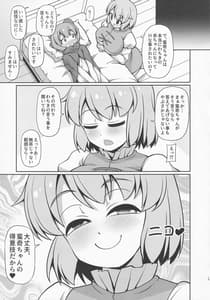 Page 14: 013.jpg | Atama no Ue no Kasa | View Page!