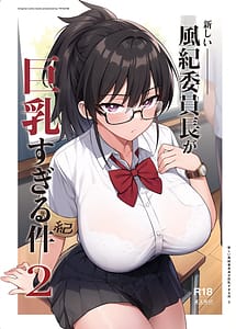 Read Atarashii Fuuki Iinchou ga Kyonyuu Sugiru Ken 2