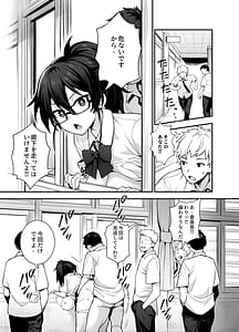 Page 14: 013.jpg | Atarashii Fuuki Iinchou ga Kyonyuu Sugiru Ken 2 | View Page!