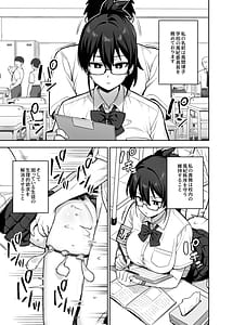 Page 8: 007.jpg | Atarashii Fuuki Iinchou wa Kyonyuu Sugiru Ken 3 About the New President of the Disciplinary Committees Huge Tits 3 | View Page!