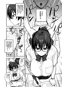 Page 9: 008.jpg | Atarashii Fuuki Iinchou wa Kyonyuu Sugiru Ken 3 About the New President of the Disciplinary Committees Huge Tits 3 | View Page!