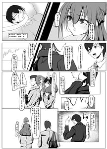 Page 8: 007.jpg | Atarashii Kazoku ga Fuemashita! | View Page!