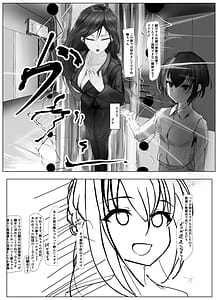 Page 12: 011.jpg | Atarashii Kazoku ga Fuemashita! | View Page!