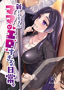 Read Atarashiku Dekita Mama ga Ero Sugiru Nichijou with English Translation