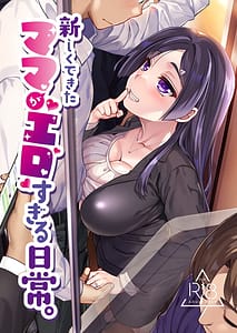 Page 1: 000.jpg | Atarashiku Dekita Mama ga Ero Sugiru Nichijou | View Page!