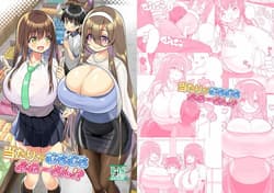 Page 2: 001.jpg | Atari ga Muchimuchi Onee-san! | View Page!