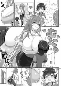 Page 15: 014.jpg | Atari ga Muchimuchi Onee-san! | View Page!