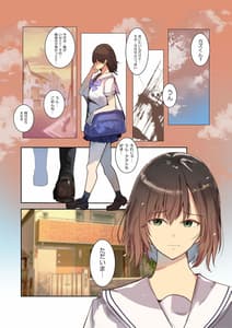 Page 5: 004.jpg | Atashi ga Oji wo Kirau Riyuu | View Page!